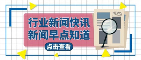 行業速遞 | 《江蘇省生態環境監測條例》將于5月1日施行，嚴打數據造假！
