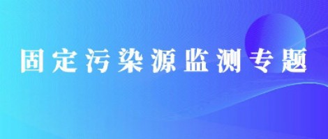 同陽便攜式揮發(fā)性有機物監(jiān)測儀全面升級，讓VOCs監(jiān)測更便捷！