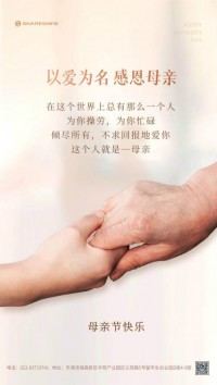 母親節(jié)快樂(lè)！