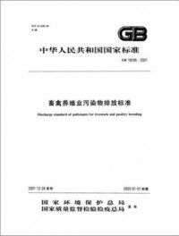 畜禽養殖帶來的惡臭污染，如何破？（下）